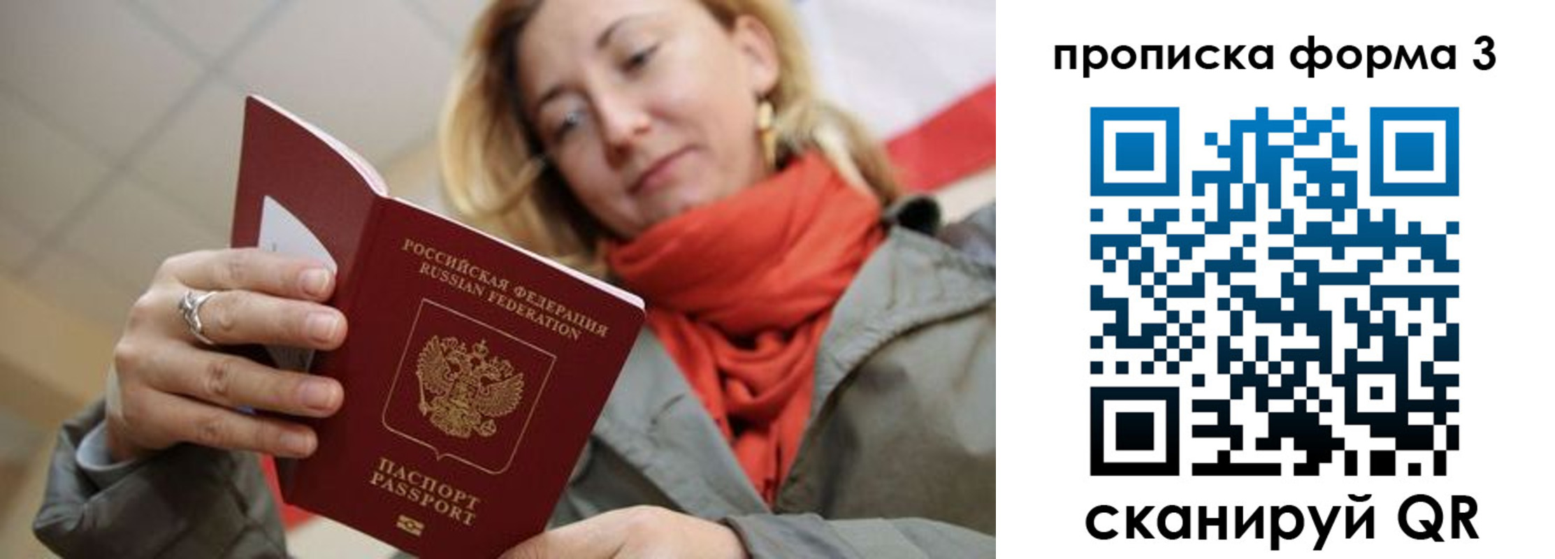 прописка законно в Тосно