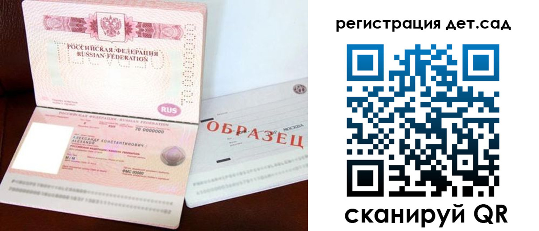 временная регистрация в квартире в Тосно