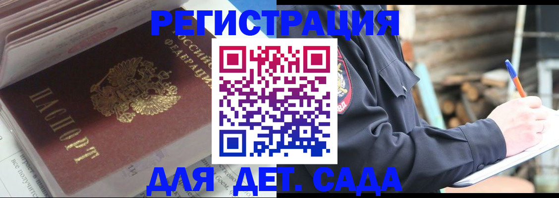 прописка гарантия в Тосно