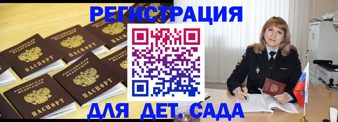 прописка законно в Тосно