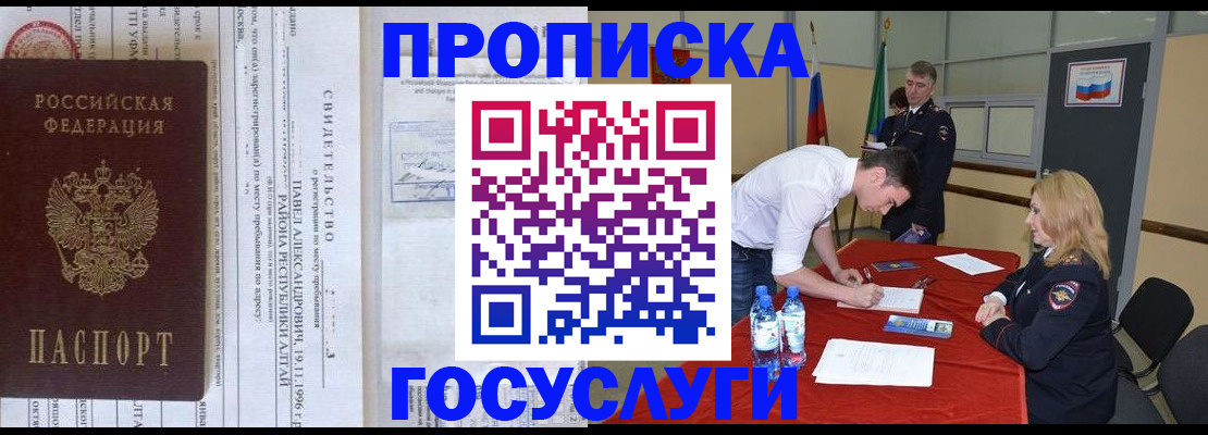 временная регистрация купить в Тосно