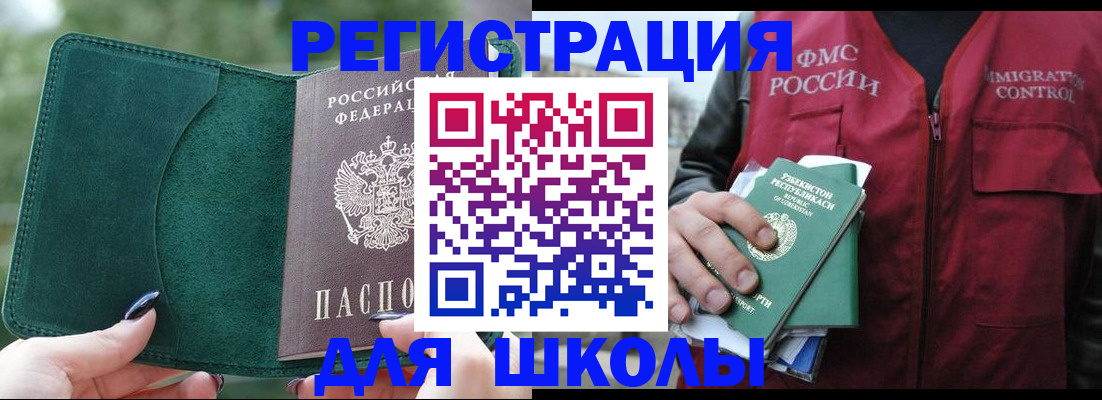 временная регистрация для всех в Тосно